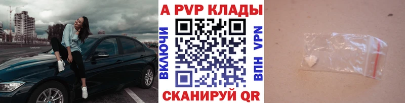 APVP Соль Тарко-Сале
