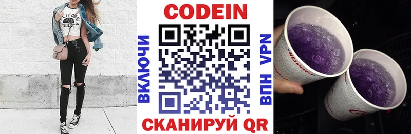 блэк спрут ССЫЛКА Тарко-Сале Codein напиток Lean (лин)