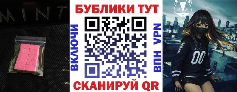 Экстази 280 MDMA  Тарко-Сале 