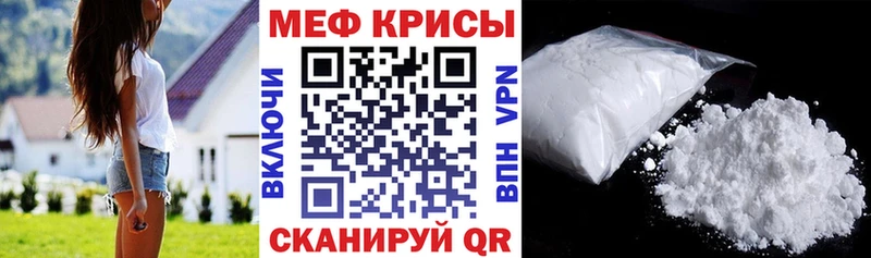 Мефедрон кристаллы как найти Тарко-Сале