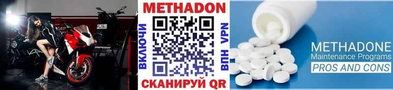 МЕТАДОН кристалл  дарк нет телеграм  Тарко-Сале 